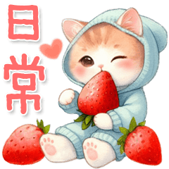 [LINEスタンプ] 猫がいっぱい♡日常あいさつ