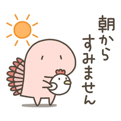 [LINEスタンプ] 恐竜のいる毎日～気づかい敬語