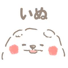 [LINEスタンプ] イッッッッッッッッッヌ