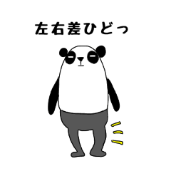 [LINEスタンプ] 浮腫パンダ(あるあるver)