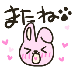 [LINEスタンプ] うさぎさん？の日常スタンプ