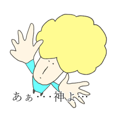 [LINEスタンプ] アフロはなんでもできる