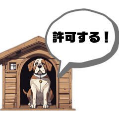 [LINEスタンプ] ボス犬のケンさん