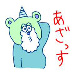 [LINEスタンプ] 年を隠せないクマのエイリアン