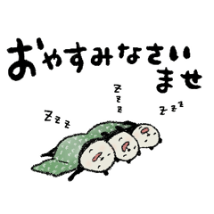 [LINEスタンプ] 豆パンダ【大人のきっちり敬語】