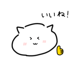 [LINEスタンプ] 使いやすくてかわいいねこのスタンプ❤️