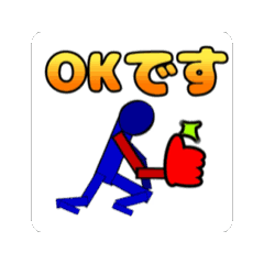 [LINEスタンプ] 動く棒人間スタンプ(修正版)