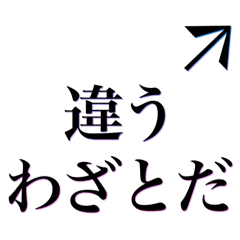 [LINEスタンプ] 矢印で伝える2