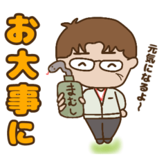 [LINEスタンプ] とある次長の日常2