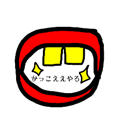 [LINEスタンプ] DJ口元くん