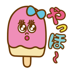 [LINEスタンプ] ぎゃるいアイスちゃん