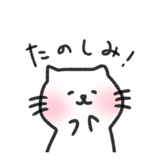 [LINEスタンプ] ほっぺたにゃんこのゆる〜い日常スタンプ2