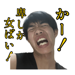 [LINEスタンプ] 面白いかもしれないショーリン