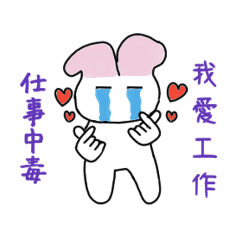 [LINEスタンプ] ピンク耳ウサギさん-職場の甘苦