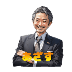 [LINEスタンプ] 若者言葉を使うおじさん