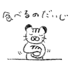 [LINEスタンプ] とらねこスタンプ3
