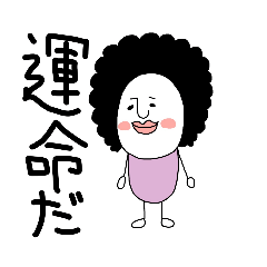 [LINEスタンプ] サオタロー3だよ