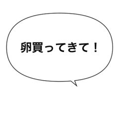 [LINEスタンプ] 【スタンプアレンジ】会話できる吹き出し
