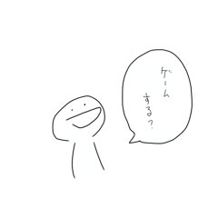 [LINEスタンプ] ゲームしたいひと