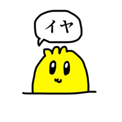 [LINEスタンプ] げてもん（普段使いできる）