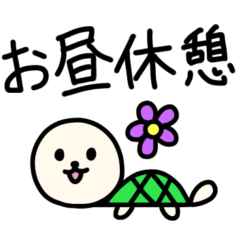 [LINEスタンプ] ランチ いぬかめ