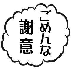 [LINEスタンプ] 一言吹き出し☆スタンプアレンジにも♪