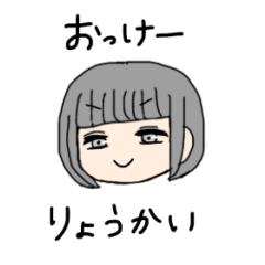 [LINEスタンプ] ボブの女の子の日常で使えるスタンプ