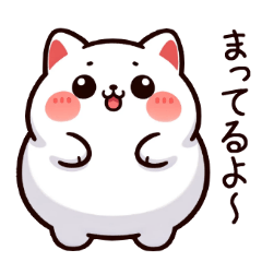 [LINEスタンプ] ふとっちょ白ねこちゃんの日常スタンプ