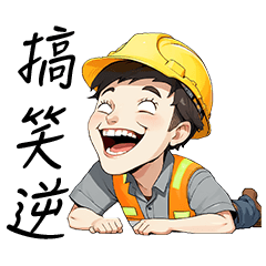 [LINEスタンプ] 労働者の面白いナンセンスな会話