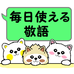 [LINEスタンプ] みんな大集合(敬語スタンプ)