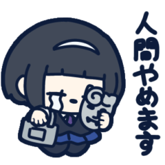 [LINEスタンプ] スーパーネガティブ少女⭐︎佐倉さん