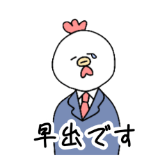 [LINEスタンプ] ぴよ丸とぽのくん  仕事編