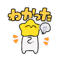 [LINEスタンプ] スターマンすたんぷ（リメイク）