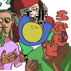 [LINEスタンプ] ちなむスタンプ"A Luxurious Moment"