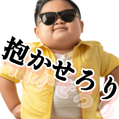 [LINEスタンプ] おませAIグラサンキッズ【毎日使える便利】