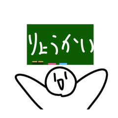 [LINEスタンプ] そんめねパーリナイ