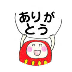 [LINEスタンプ] 「ありがとう」な毎日