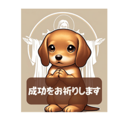 [LINEスタンプ] ミニチュアダックスからの日常4