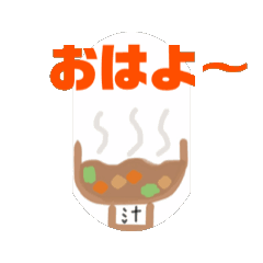 [LINEスタンプ] ポン汁スタンプ