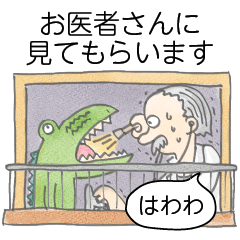 [LINEスタンプ] 総合病院といろいろ