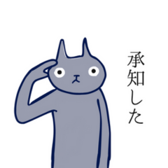 [LINEスタンプ] クール猫 スタンプ