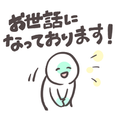 [LINEスタンプ] 丁寧な社会人のためのスタンプ