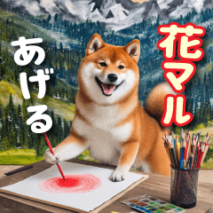 [LINEスタンプ] 柴犬のワンコ