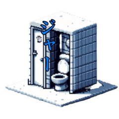 [LINEスタンプ] トイレのステッカー2024v02