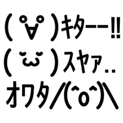 [LINEスタンプ] 懐かしの顔文字たち