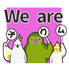 [LINEスタンプ] We are parrots！