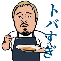 [LINEスタンプ] 鳥羽周作シェフのうごくスタンプ