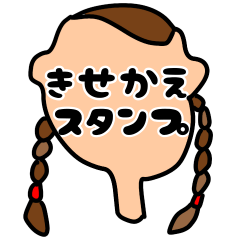 [LINEスタンプ] りょーの着せかえスタンプ