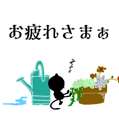 [LINEスタンプ] 植物好きですか？