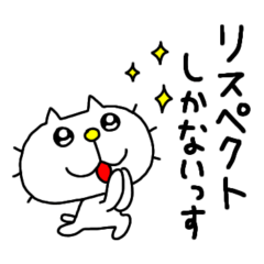 [LINEスタンプ] りるねこ 後輩スタンプの画像（メイン）